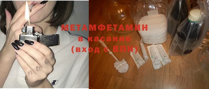 Первитин Methamphetamine  Уварово 